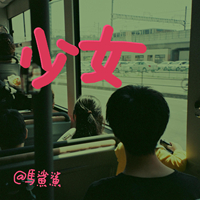 专辑封面